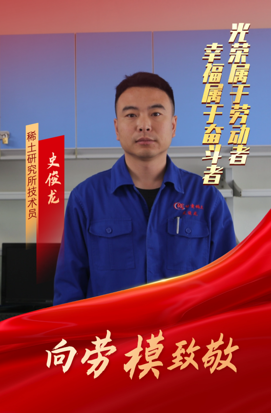 史俊龍