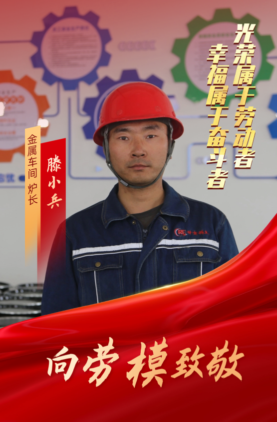 滕小兵