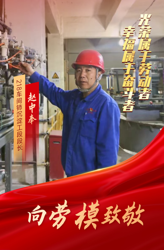 趙中奉